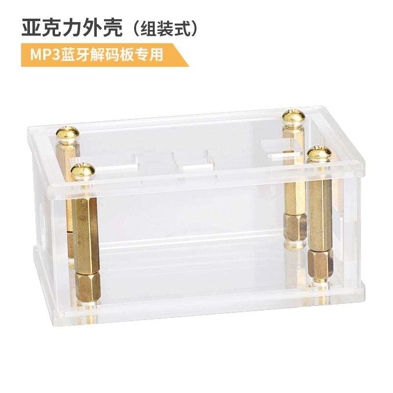 Custom exclusive shop MP3 Bluetooth decoding board DIY with acrylic shell Assembled protective shell