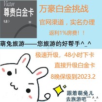 Marriott Platinum Card Direct Challenge 88vip Member stay Gold Card Titanium Points Marriott Reservator SPG Platinum Card