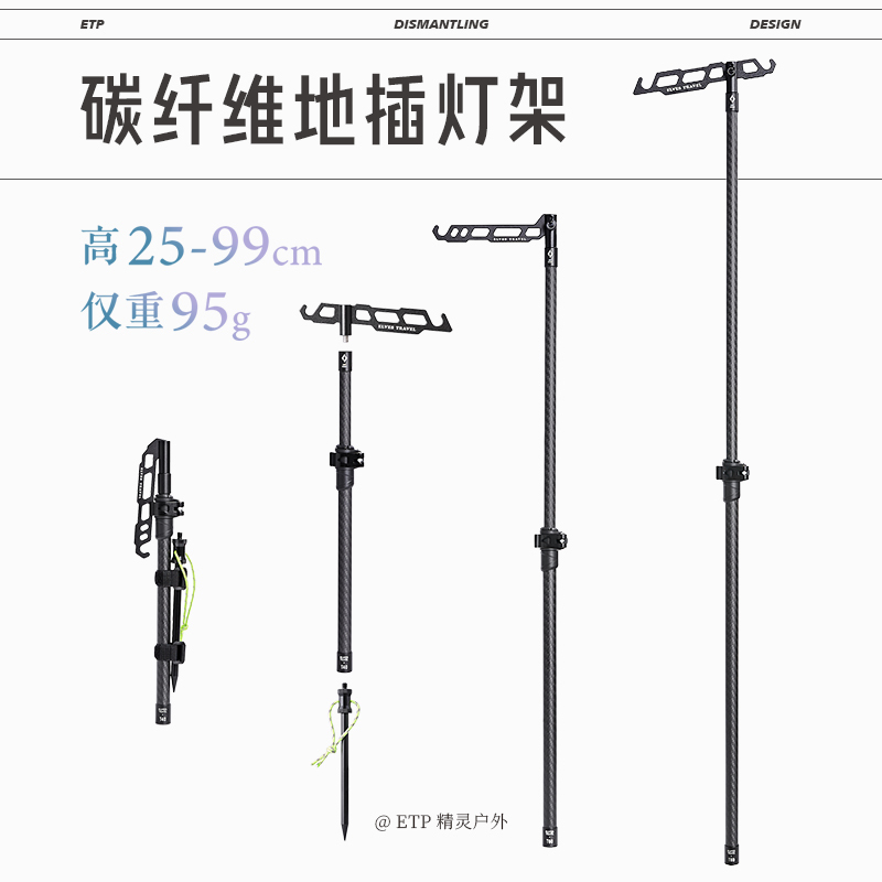 Etp Elf Outdoor Lightweight Carbon Fiber Telescopic Pole Ground Light Stand Aluminum Alloy Camping Carbon Ground Light Stand Lamp Hanger Etp Elf Outdoor Lightweight Carbon Fiber Telescopic Pole Ground Light Stand Aluminum Alloy Camping Carbon Ground Light Stand Lamp Hanger