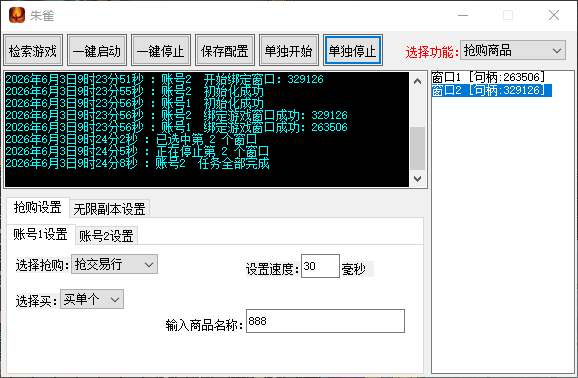 The Return of the Dragon: Infinite Copy Assistance for Trading Houses