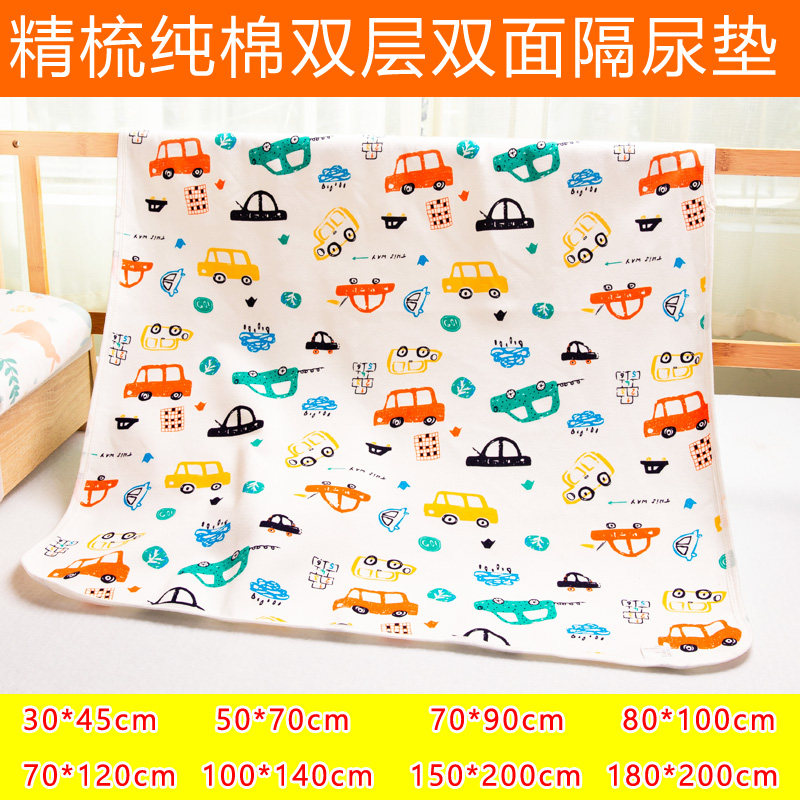 Baby urine pad baby waterproof washable breathable large size elderly leak-proof mattress aunt menstrual pad