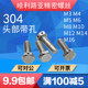 GB32.1 External hexagon head with hole screws