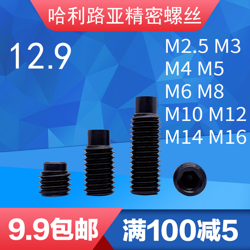 12 9 grade GB79 cylindrical tight screw DIN915 headless bumps machine meter 2 5M3M4M5M12M14M16