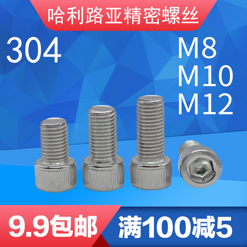 M8M10M12 stainless steel 304 cylindrical head knurled inner hexagon cup head machine screw extension screw DIN912