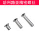 304 stainless steel countersunk head solid rivet GB869 national standard M2M2.5M3M4M5M6