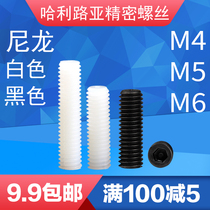 White black nylon PA66 machine meter plastic inner hexagonal flat end tight set top screw headless machine meter screw M4-M6