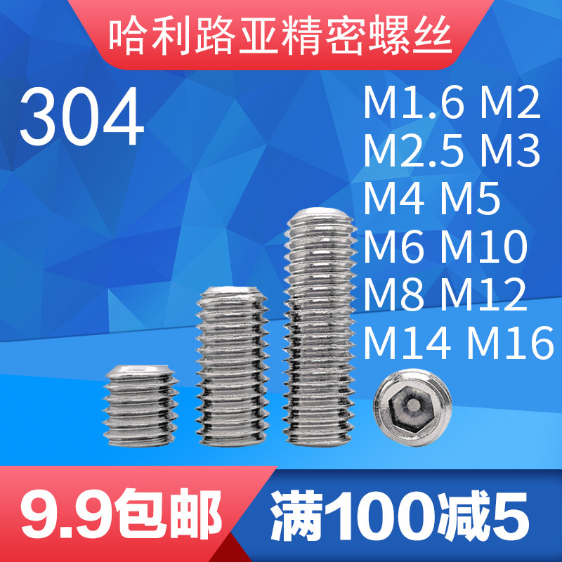 304 stainless steel GB77 flat end inner hexagonal compact screw DIN913 headless machine M1 M1 6M2M2 5-M16