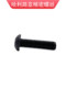 High-strength 10.9-level round head hexagonal precision screw