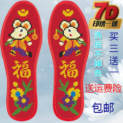 New product cross stitch insole is pure cotton self-embroidered rat year Daji marriage 1314 birth year dragon and phoenix dog and pig wedding
