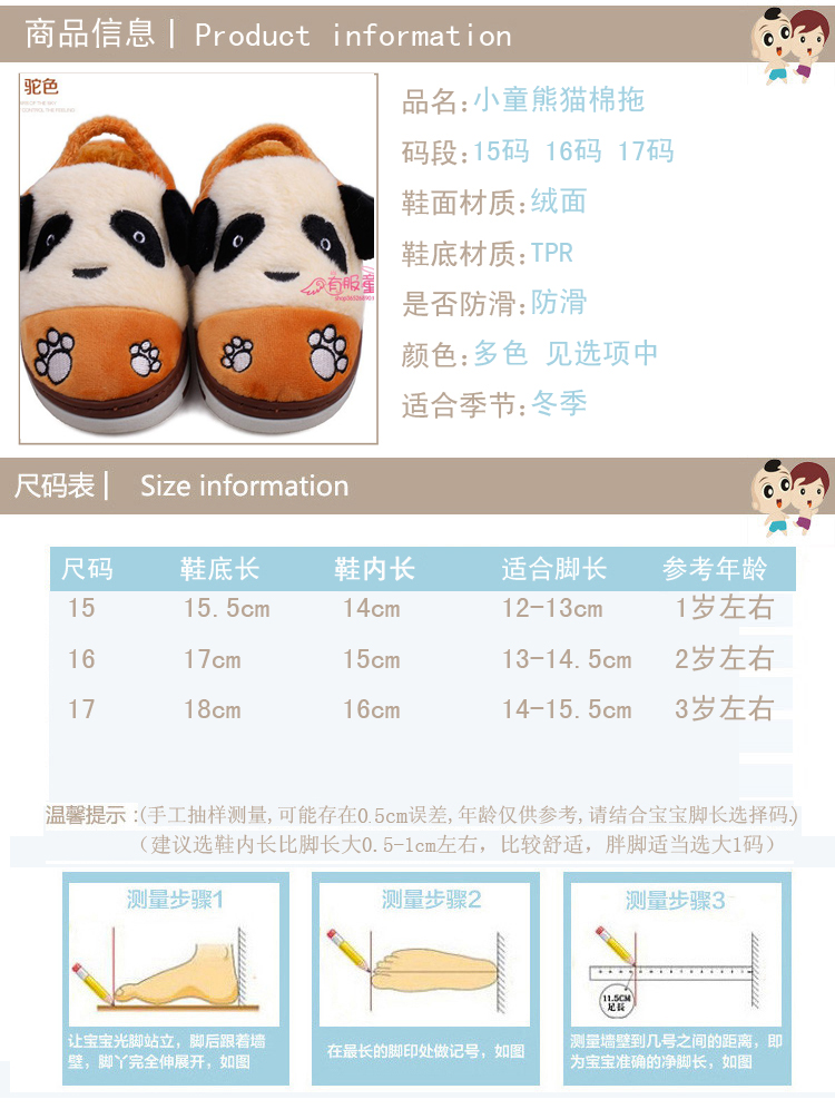 Chaussons enfants en suède pour hiver - semelle caoutchouc - Ref 1033166 Image 8