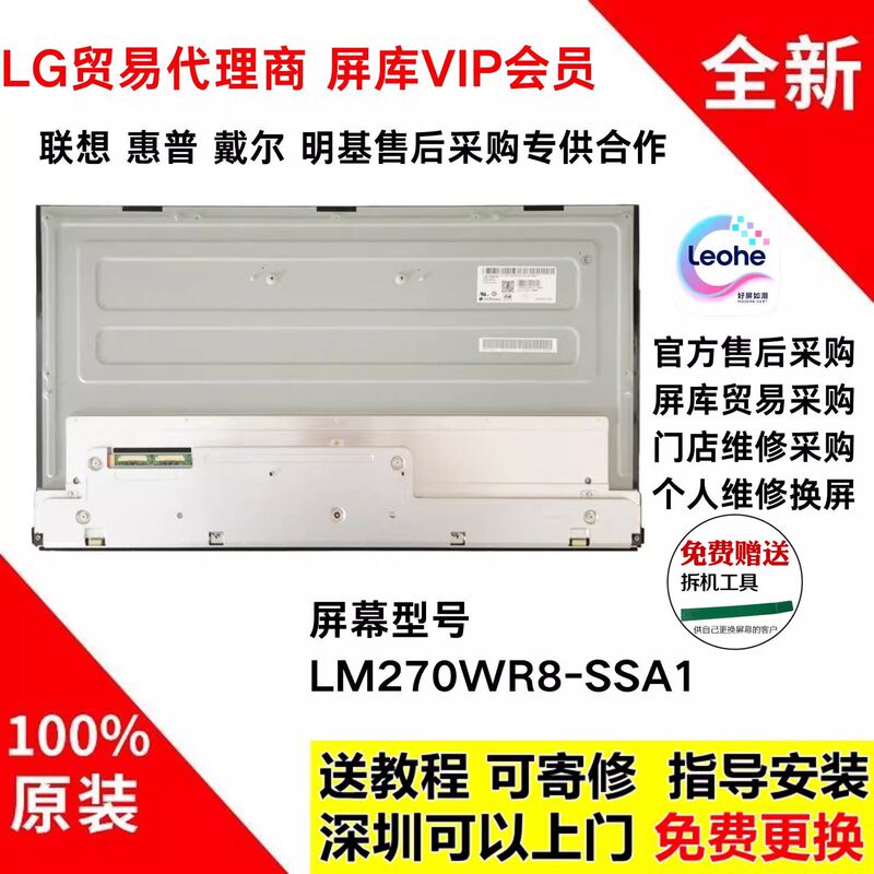 Lg 27Gn950/Gp95U/Gp95R Monitor Repair Full Original Screen Module Lm270Wr8-Ssa1