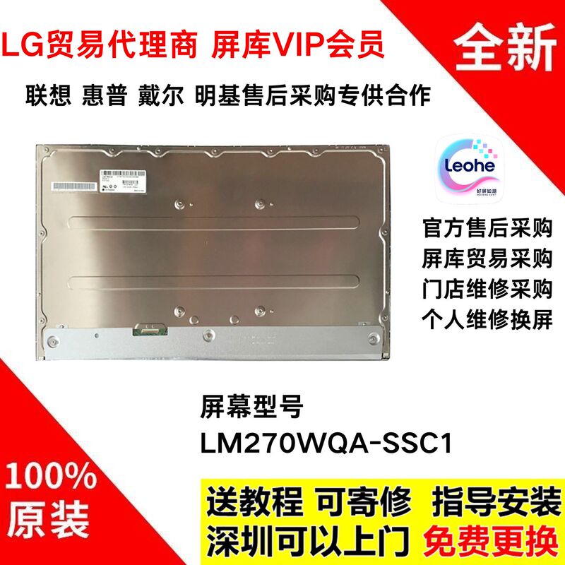 Lg 27Gp850/83B/Gr82Q Monitor Repair New Original Screen Assembly Lm270Wqa-Ssc1