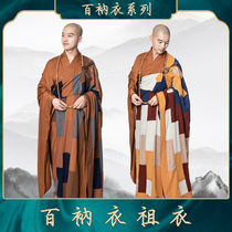 Juepai monk clothing Bainayi series ancestral clothing cassock cotton and linen color off-color abbot abbot monk monk great monk cassock