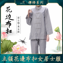 觉牌僧服居士服立领布扣男女居士服海青春秋夏季禅修服寺院义工服