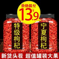 Red wolfberry Qinghai Zhengzong medlar No sugar New goods Zhengzong Ningxia Tat 500g Free of washing Big frugomorthian Great Fruit Tectonian tea