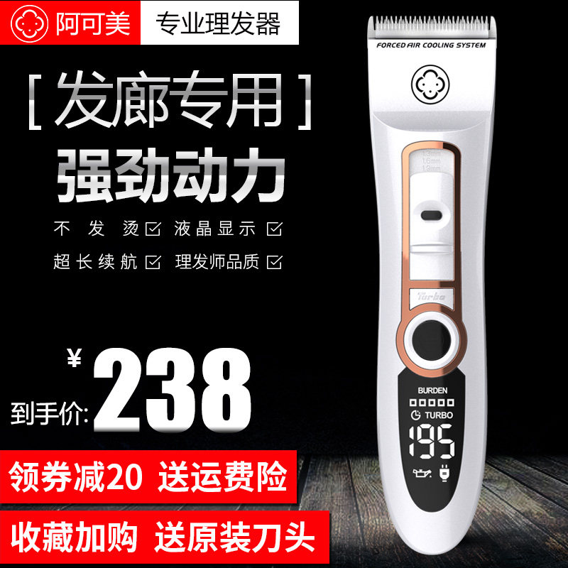 Acme hair trimmer 909 hair salon hair salon special electric shearing electric fader Lithium electric shaving hair fader