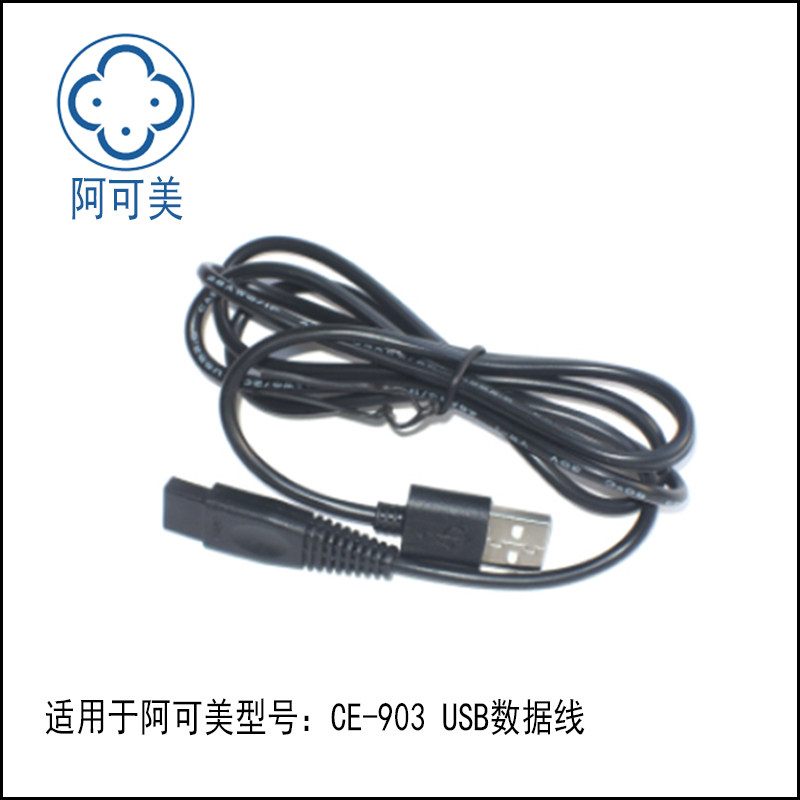 Ammmy Charging Push Cut Hairdresser Pushson Original Fit Charger CE-903 data line USB charging line