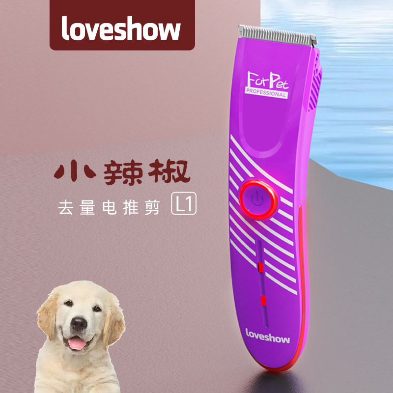 Akemei L1 dog hair shaver pet electric clipper Teddy clipper cat shaving feet dog hair trimming artifact