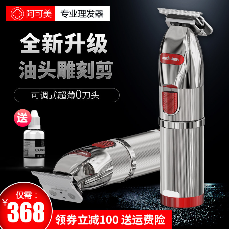 Akemei M6 oil head electric clipper bald head electric clipper hairdresser rechargeable retro engraving professional hair salon