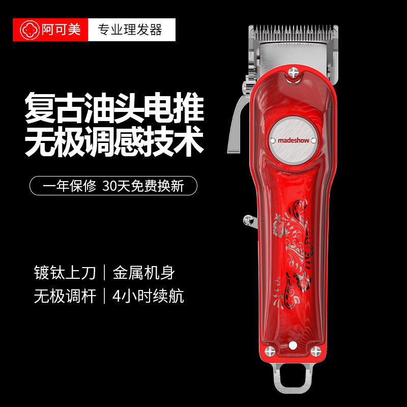 Akemei M3 hair trimmer oil head electric hair clipper own hair shaving knife electric hair clipper professional hair salon home hairdressing shop