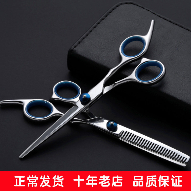 Haircut hairdressing scissors family adult children haircut bangs haircut tool thinning teeth cutting hair clipper