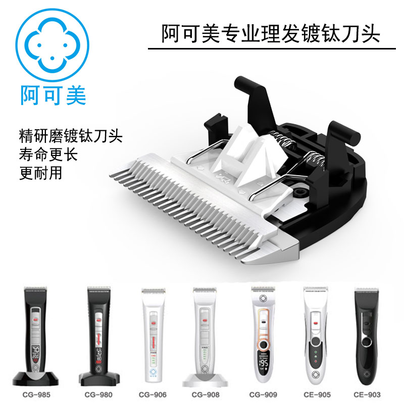 Akolai Charging Push Cutting Original CG-903 905 906 908 985 Ceramic Titanium Plated Hair Professional Knife Head
