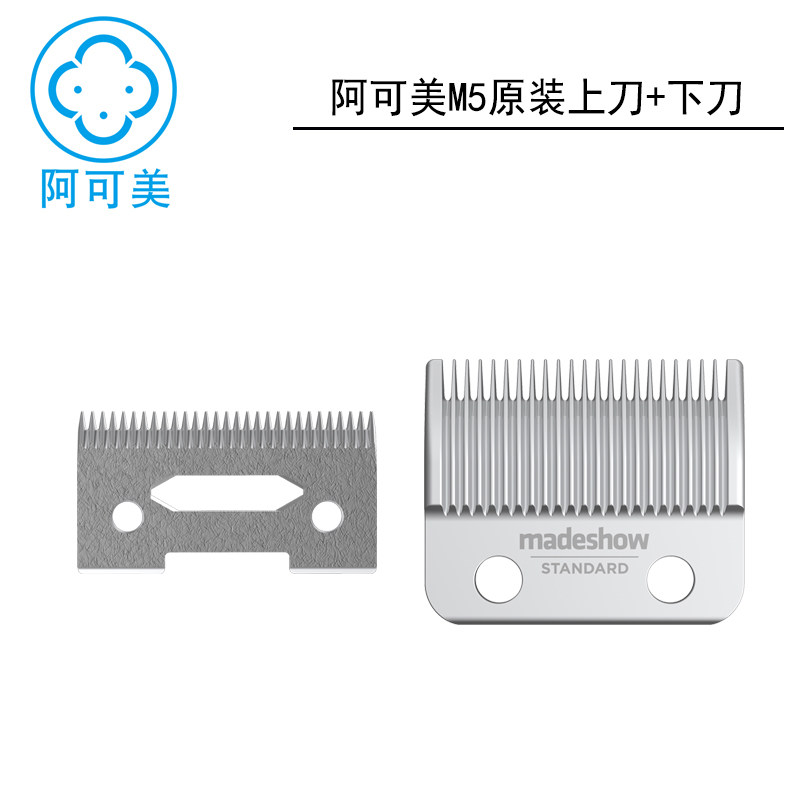 Akemei M5 original knife head professional hair salon hairdresser gradually push white trim
