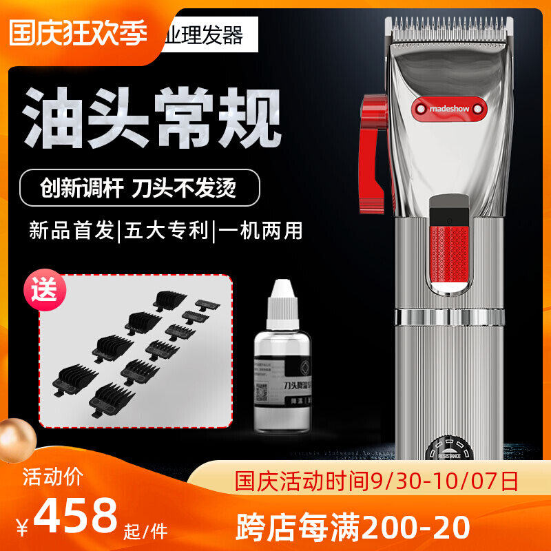 Akemei M5 hair clipper retro oil head gradient electric hair clipper professional hair salon carving electric hair clipper hair clipper special