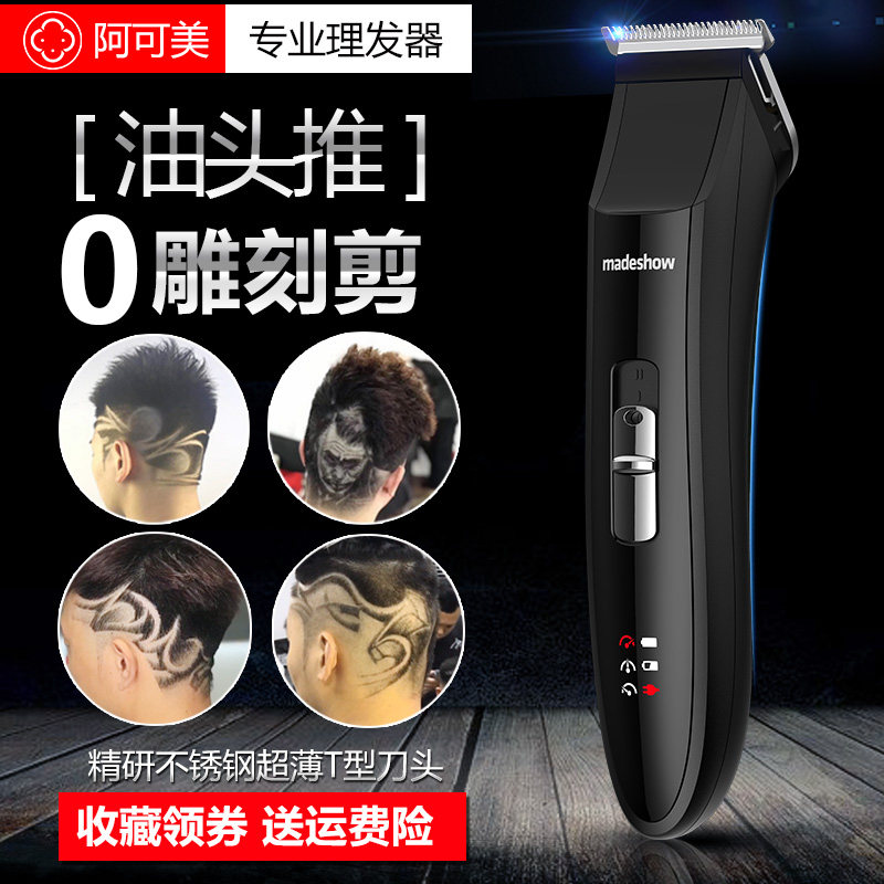 AKME M1 oil head electric push clipper hair trimmer Hair vintage engraving small fader 0 knife head light hair salon special