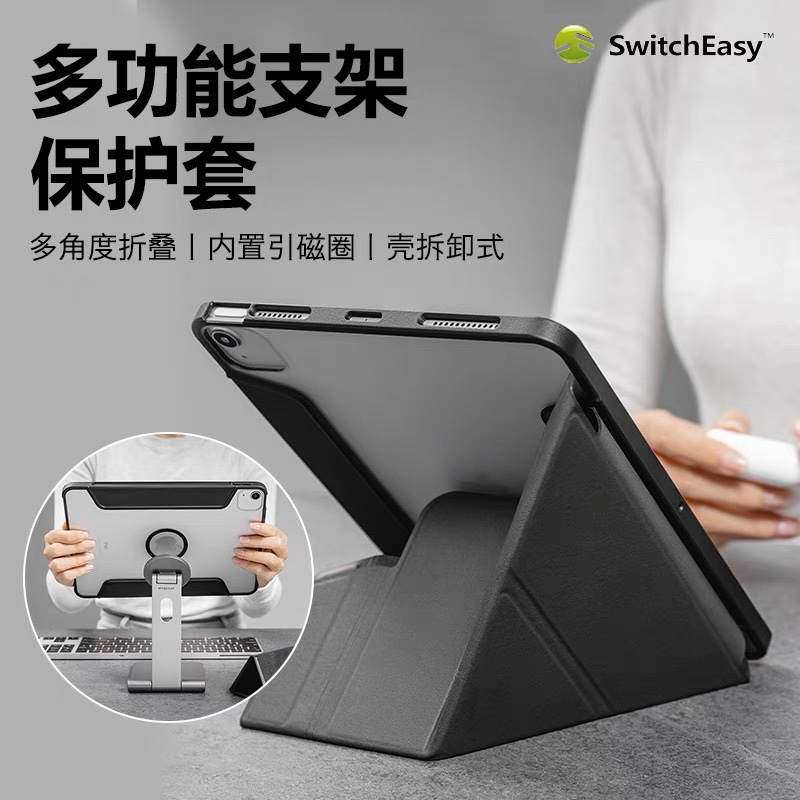 Switcheasy Is Suitable for 2022 Apple iPad Pro 11inch Detachable 12.9 Magnetic Anti-Fall Protective Case