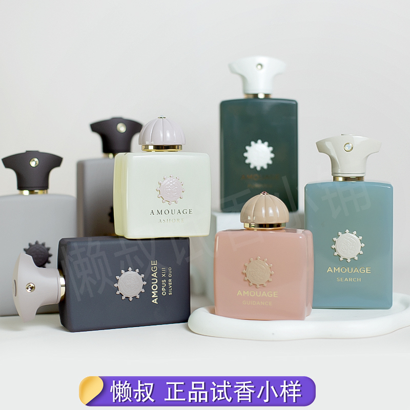 Amouage Secret Collection Oracle Library Collection Silver Oud Fragrance Sample