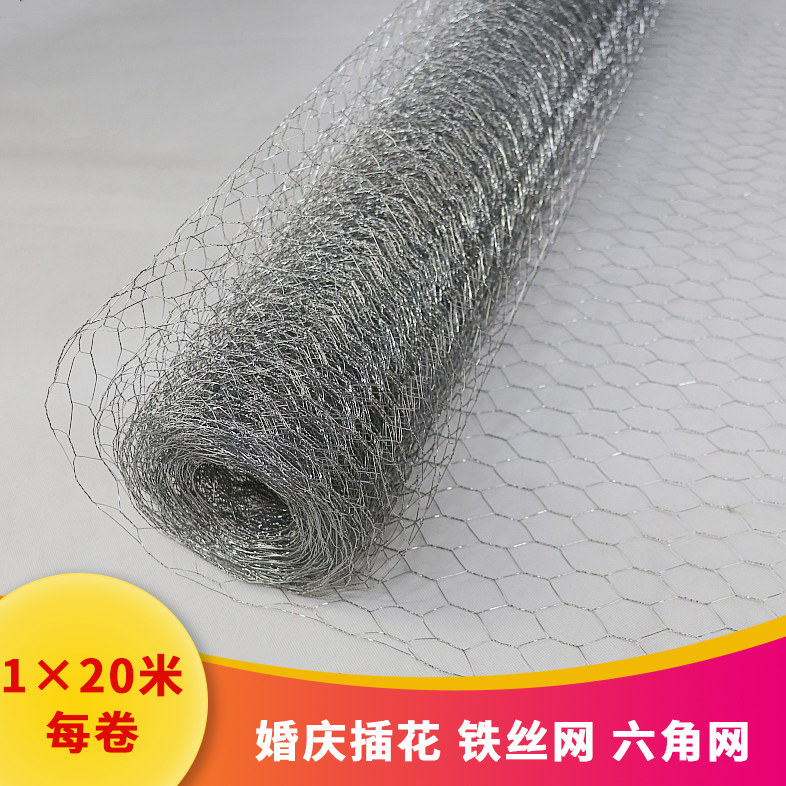 Wedding props Hook flower net Wedding hanging ceiling decoration Hexagonal barbed wire DIY modeling grid pendant Flower arrangement accessories