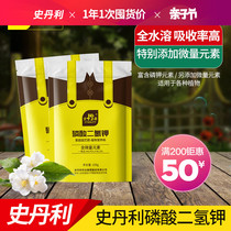 Stanley potassium dihydrogen phosphate flower fertilizer special potted plant universal household flower phosphorus potassium fertilizer foliar fertilizer