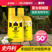 Stanley Nutrient Liquid Flower Fertilizer Household Potted Plants Universal Flower Green Flower Tree Rich Bamboo Flower