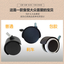 Universal wheel nylon caster rubber-coated caster screw tooth Bolt resin tray wheel brake wheel iron tray wheel