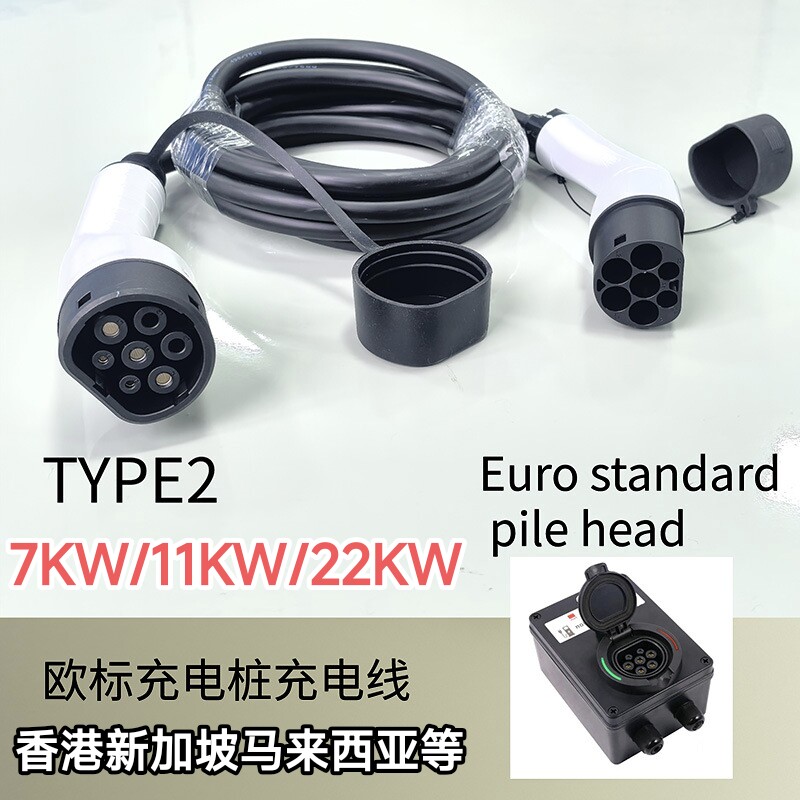 小雪人充电宝 欧标TYPE2双枪头充电线：比亚迪特斯拉专用，解锁7KW/11KW/22KW极速充电