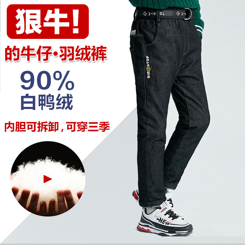 Children's down pants boys and girls wear white duck down to keep warm and thicken