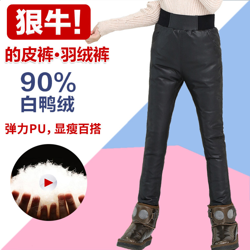 Children's clothing Children's down pants Girls outwear CUHK Winter Thickening High Waisted White Duck Suede Warm Inner Hitch Pants Leather Pants