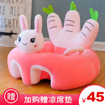 Baby learning seat baby small sofa baby backrest anti-fall 6 months 1 year old learning to sit training artifact backrest sitting posture