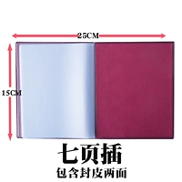 Семь страниц (купить один, получи один, получи один за один)