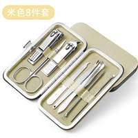 【Бежевый】 8 -Piece Set Set