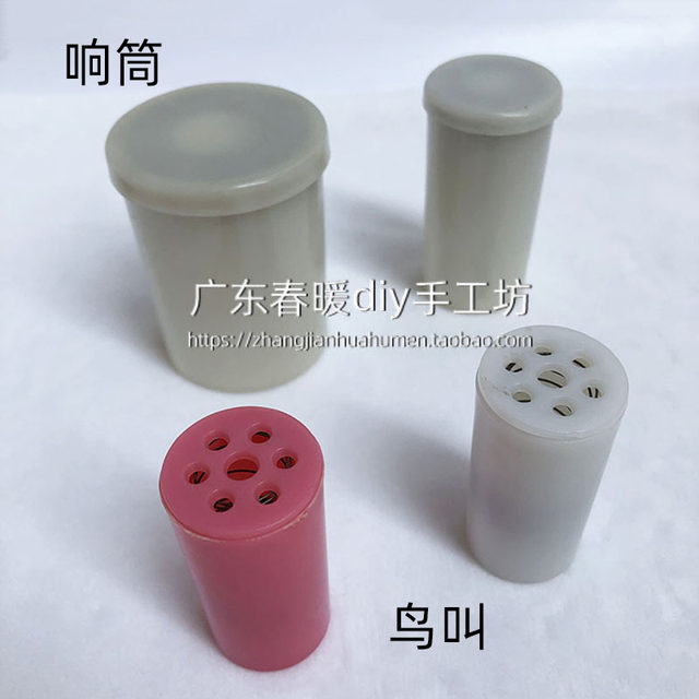 Plastic BB whistle bird call bell ring box ring tube bracelet vibrator plush doll doll toy built-in accessories