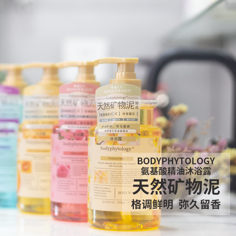 Palate Gola amino acids essence body lotion and clear clean and clean soothing rose scented adult single-lasting incense