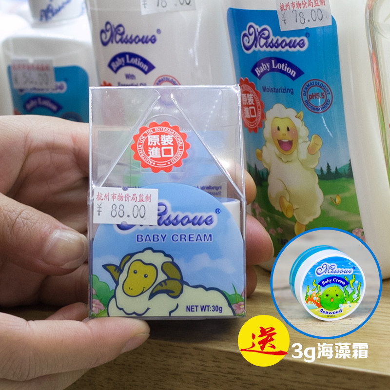 Imported Honey Baby Moisturizing Cream Suet Cream Children Baby Moisturizing Cream Moisturizing Anti-cracking