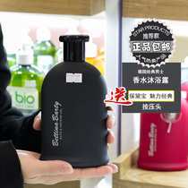 Germany imported Baodaibao mens perfume Shower gel charm classic refreshing sports fragrance body send pressing head