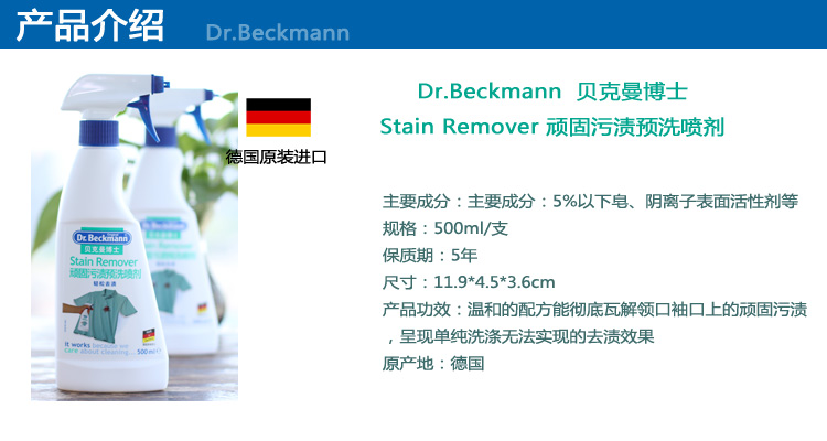 Đức nhập khẩu quần áo chất tẩy rửa cổ áo của bác sĩ Beckman để tẩy vết bẩn cứng đầu trước khi giặt - Dịch vụ giặt ủi 	nước tẩy quần áo màu cho bé