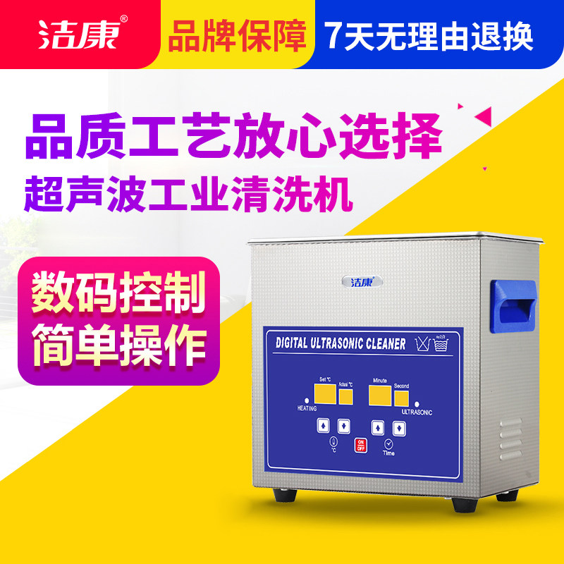 Clean Com Circuit Board Ultrasonic Cleaner PS-20A Breadboard Five Gold Accessories Laboratory Cleaner