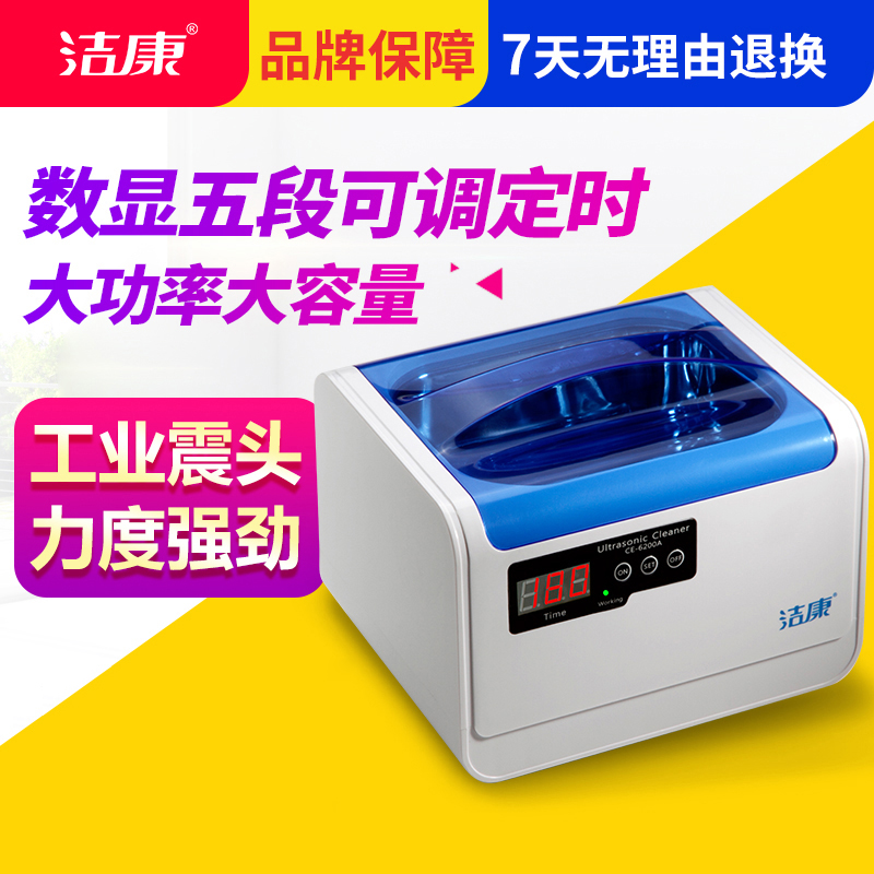 Ultrasonic Cleaner Cleaning Conn CE-6200A Wash Glasses Cleaner Jewellery Watches False Teeth Ultrasonic Cleaner-Taobao