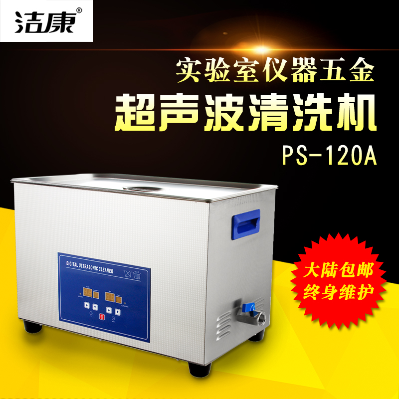 Cleaning Con Industrial Ultrasonic Cleaner PS-120A 45L Circuit Board Laboratory Ultrasonic Cleaner