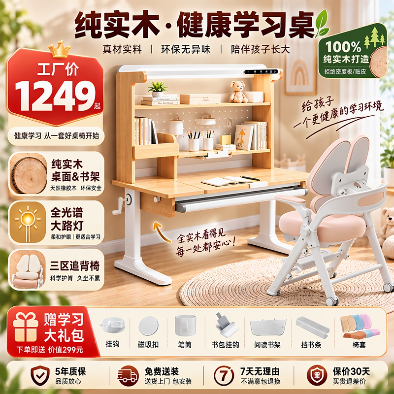 Standing Solid Wood Children's Desk and Chair Set, Student Study Desk, Dedicated for Learning, Small Home Writing Desk, Large White Desk